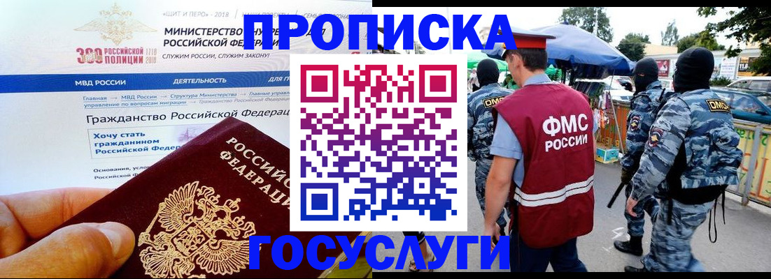 прописка иностранных граждан в Новомосковске